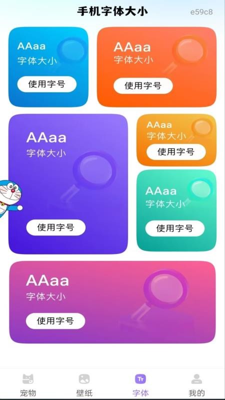 手机桌面宠物截图1