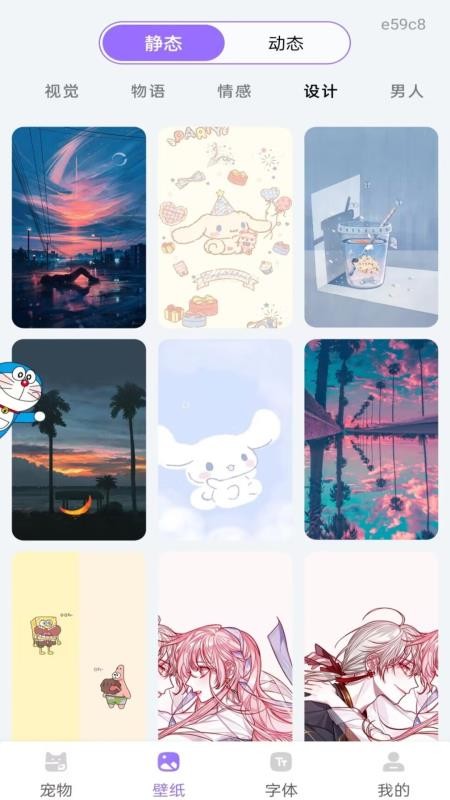 手机桌面宠物截图2