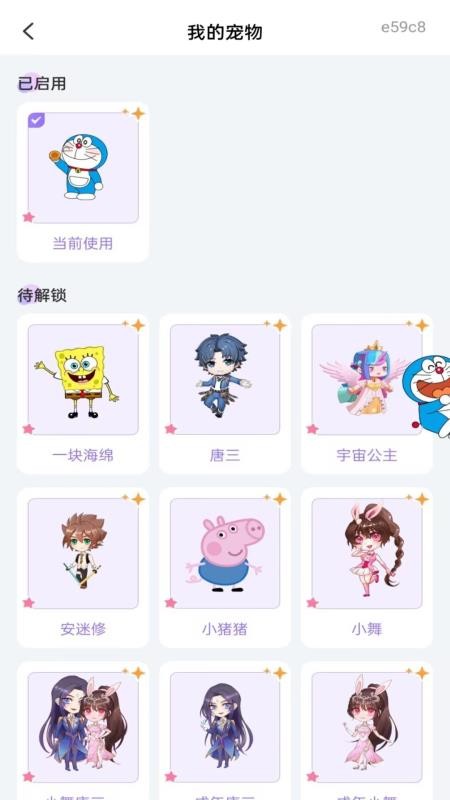 手机桌面宠物截图3