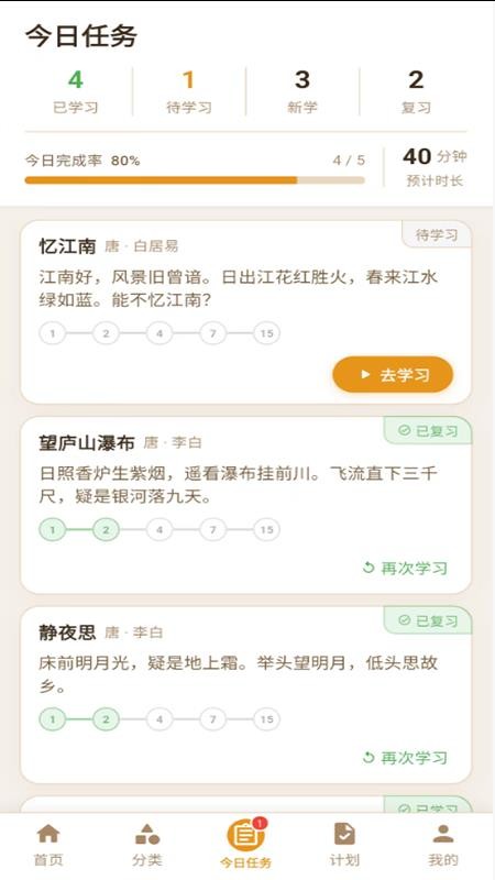 小诗背背截图2