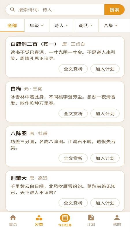 小诗背背截图3
