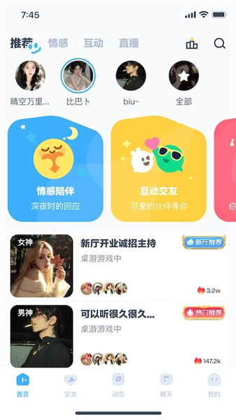 可派截图1