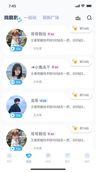 可派截图3