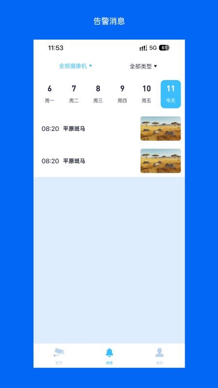 Wosee截图2