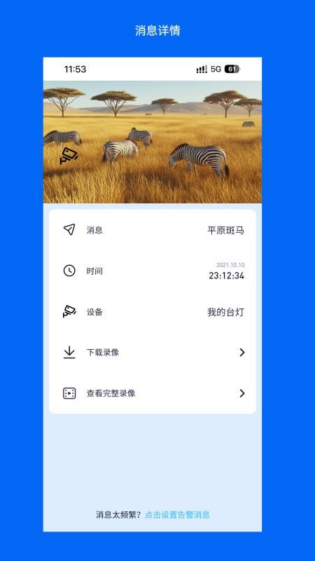 Wosee截图3