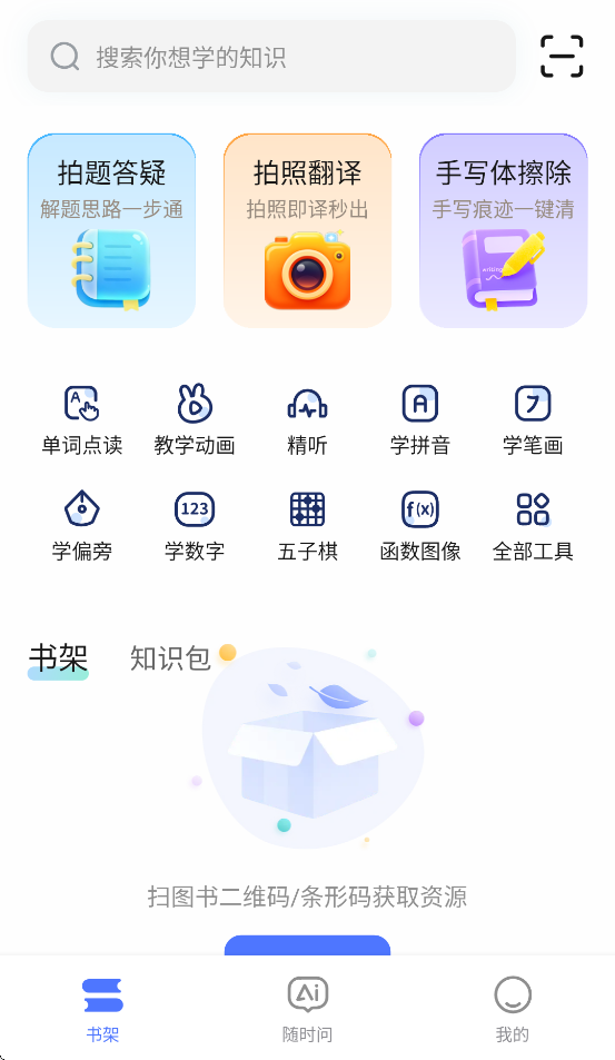 步刻AI截图2