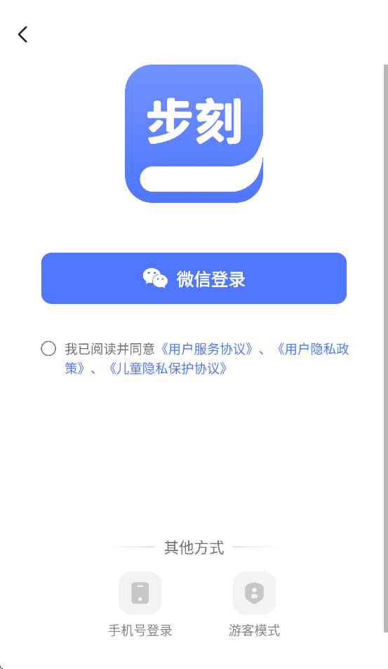 步刻AI截图3