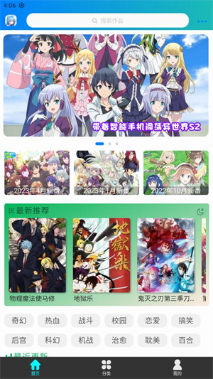 漫岛动漫截图2