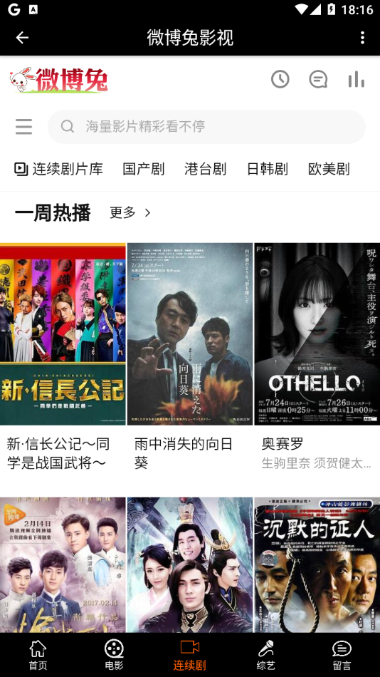微博兔影院截图2