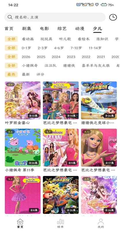 云帧享截图1