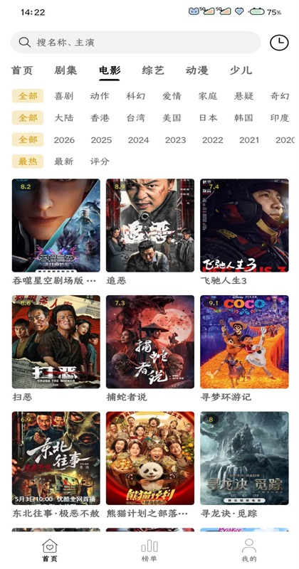 云帧享截图2