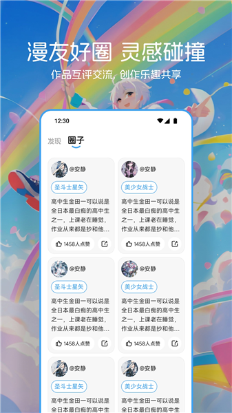 Venera官方版截图1