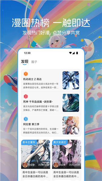 Venera官方版截图3