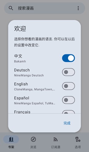 Kotatsu官方版截图3