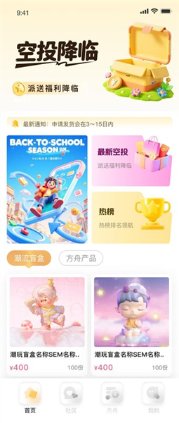 方舟文创截图1