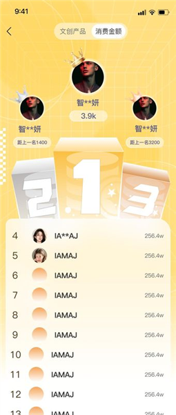 方舟文创截图3