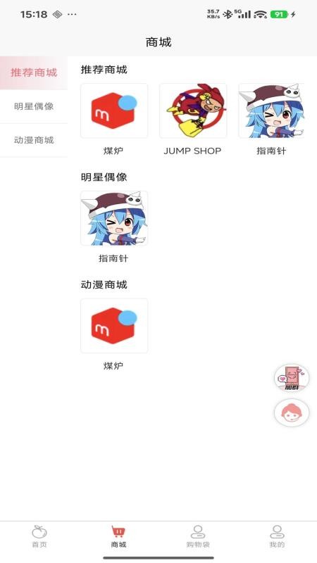 悠淘截图1