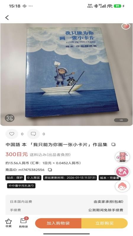 悠淘截图3