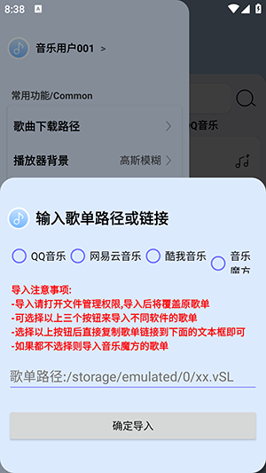 音乐魔方截图1
