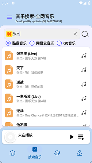 音乐魔方截图2