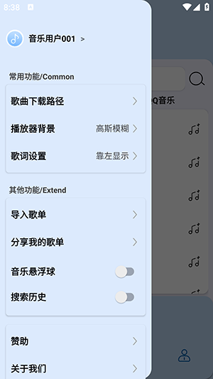 音乐魔方截图3