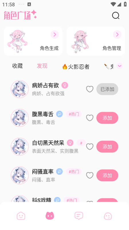 叠叠社截图1
