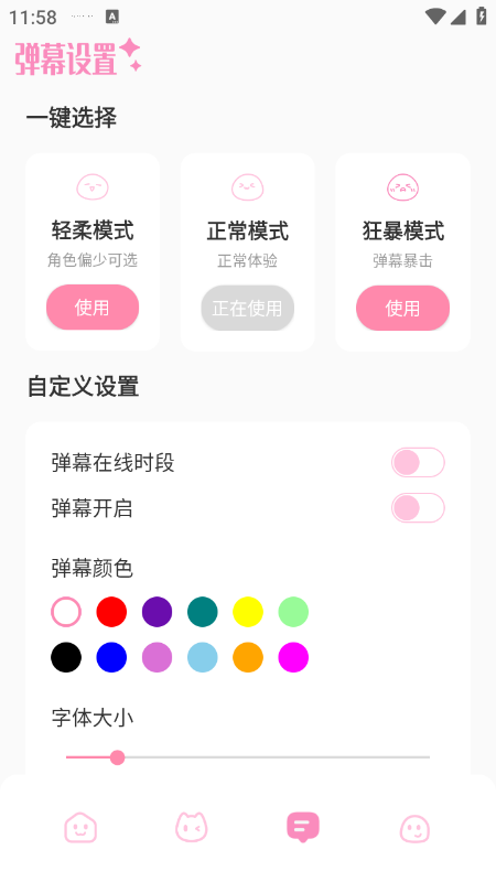 叠叠社截图3