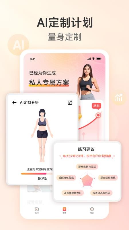 元气拉伸截图1
