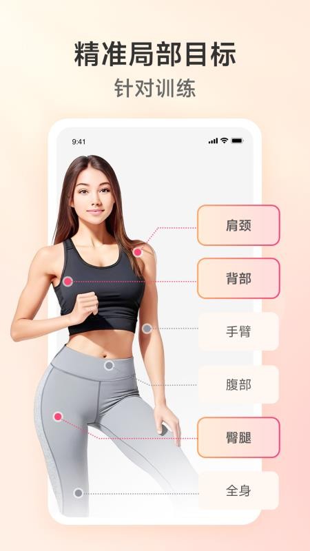 元气拉伸截图2