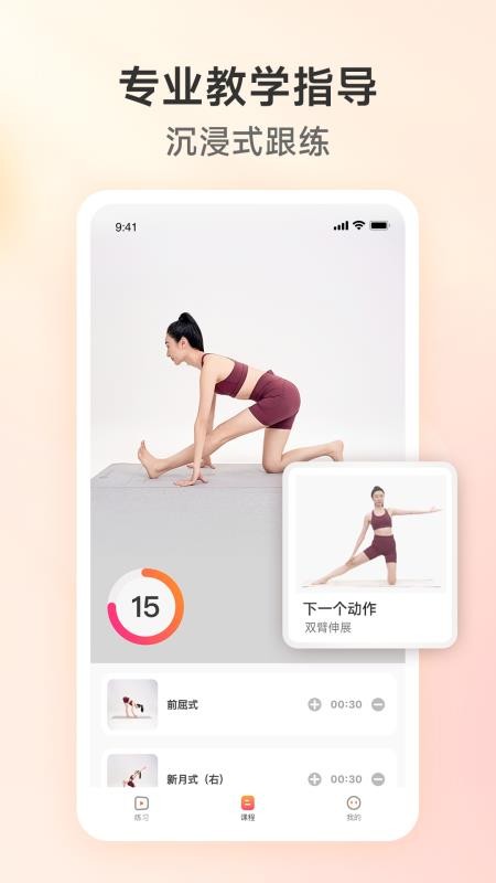 元气拉伸截图3