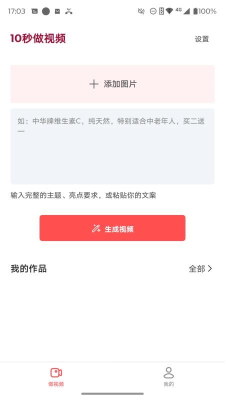 钩子AI截图3