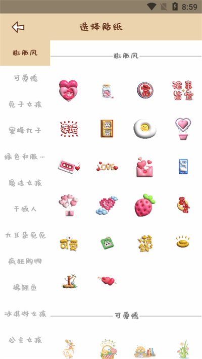 手帐多多截图2