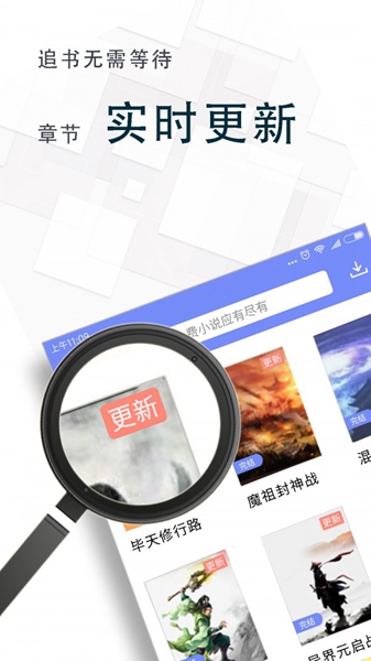 鸣剑小说截图2