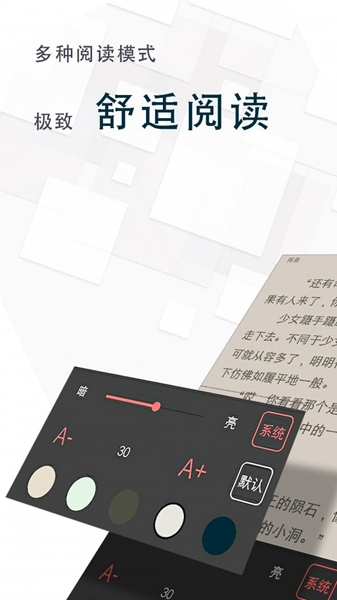 鸣剑小说截图3