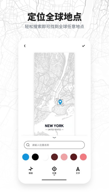 新知地图壁纸截图1