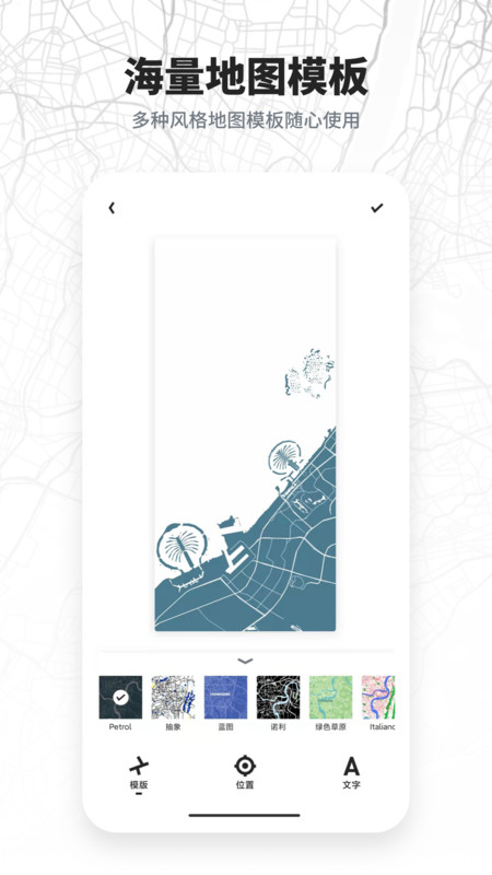 新知地图壁纸截图2