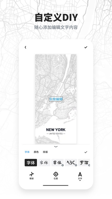 新知地图壁纸截图3