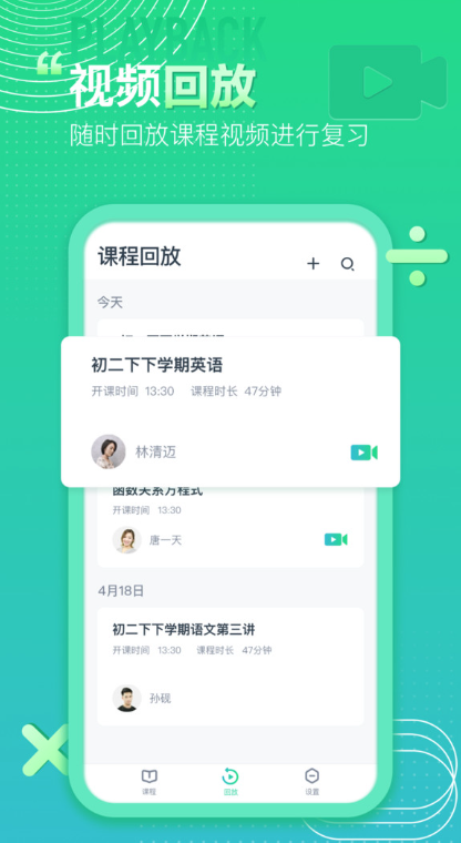 平行课堂截图1