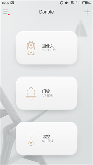 大拿物联截图1