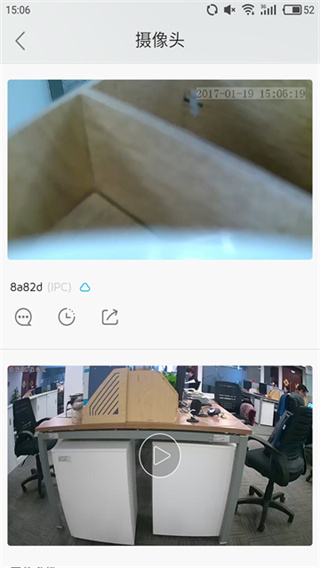 大拿物联截图2