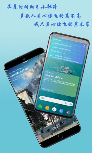 神奇小部件截图1
