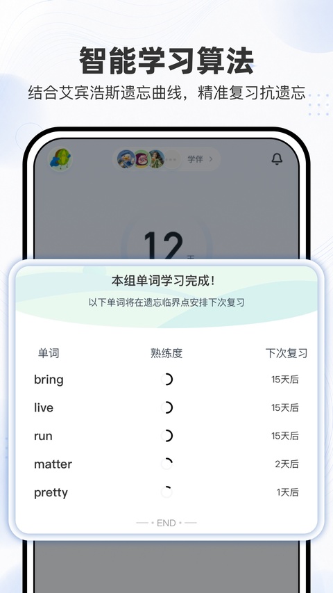 小吉背单词官方版截图3