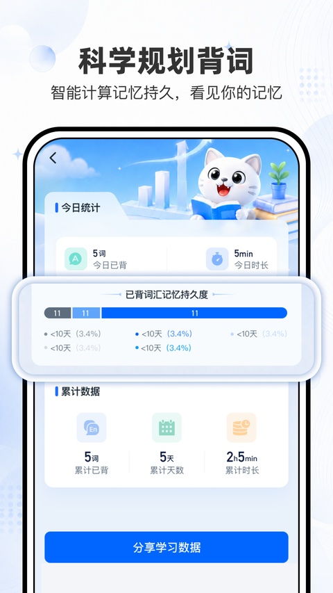 小吉背单词官方版截图4