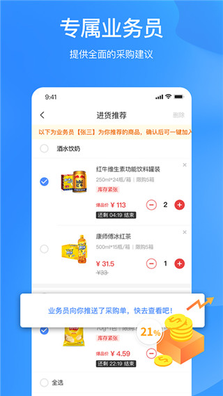 拼便宜截图2