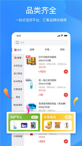 拼便宜截图4