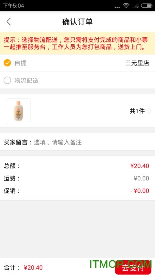 莲花GO截图1