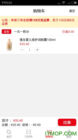 莲花GO截图2