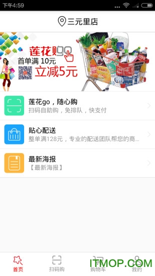 莲花GO截图4
