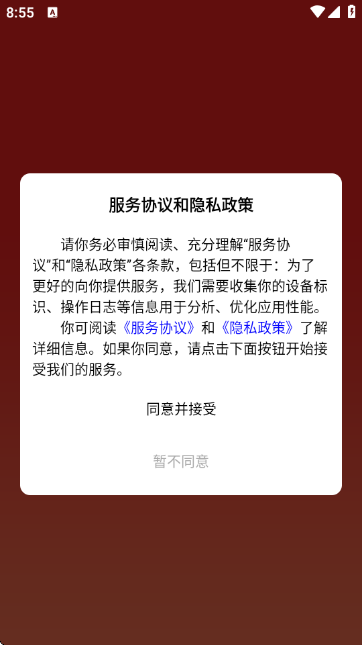 万货批发截图1