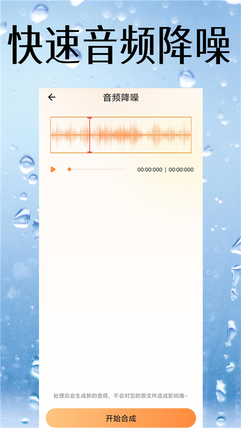 视频降噪最新版截图1